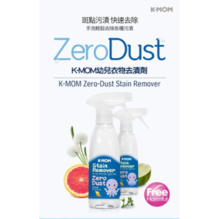 (製造年份：2023）Mother-k Zero Dust 幼兒衣物去漬劑400ml