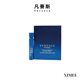 Versace 凡賽斯 愛神男性淡香水 針管 1ML