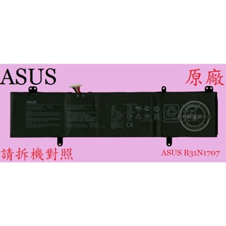 華碩 ASUS VivoBook S410U S410UA S410UQ S410UN 筆電電池 B31N1707