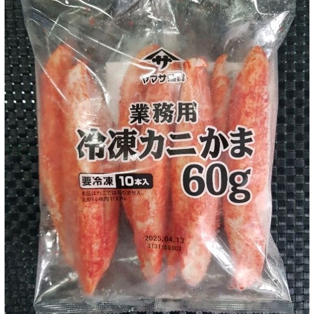 【大盤商】YAMASA🇯🇵巨大風味蟹肉棒🦀//600g/抖音美食/超取1300免運