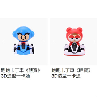 現貨 跑跑卡丁車 藍寶 睏寶 3D造型一卡通 一卡通 立體公仔造型一卡通 未拆未使用 感應式卡片