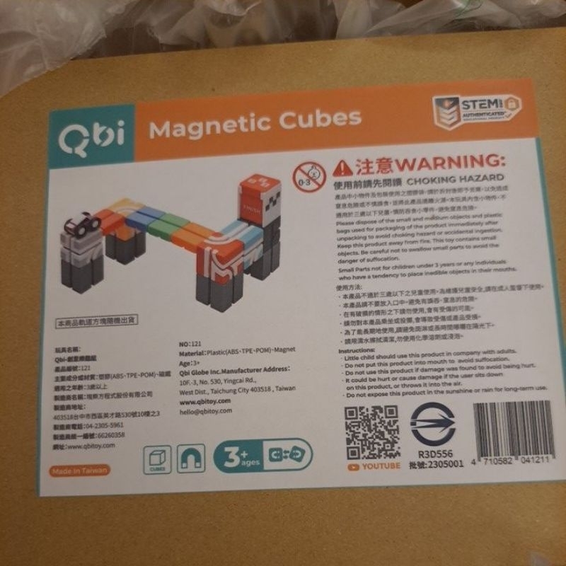 Qbi 益智軌道磁吸玩具 飆速系列-創意樂趣組