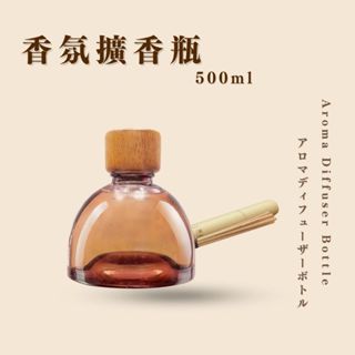 薑心比心 香氛擴香瓶500ml