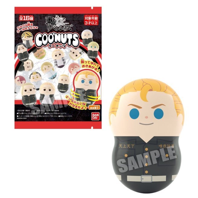 Coonuts 轉轉花生 不倒翁 盲包  東京復仇者 東京卍復仇者 花垣武道 佐野萬次郎