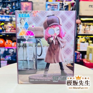 【模販先生】現貨 日空版/代理版 SEGA 間諜家家酒 Luminasta 安妮亞 偵探服 景品 模型