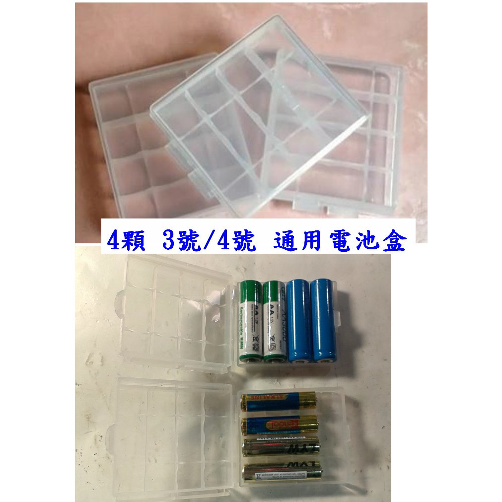 【成品購物】 4節 4槽 5槽 3號 4號電池盒 14500電池盒 10440電池盒 4顆 電池收納盒