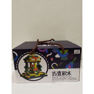 全新 百變積木 積木 玩具 益智 108pca 創意 拼拼 立體拼圖