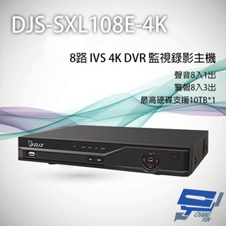 昌運監視器 DJS-SXL108E-4K 8路 H.265+ 4K IVS DVR 監視器主機