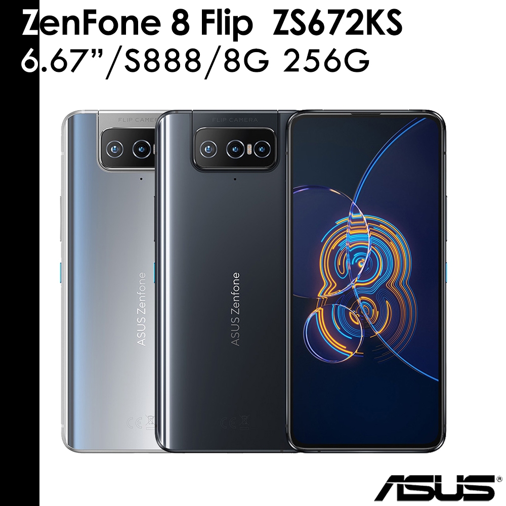 ASUS 送防摔空壓殼+玻璃保貼 華碩 ZenFone 8 Flip ZS672KS 6.67吋 8G/256G