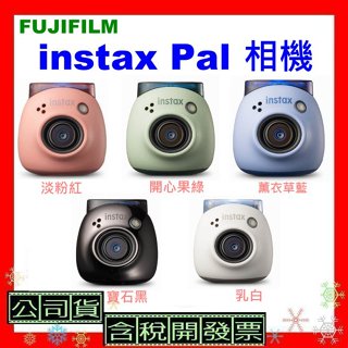 台灣公司貨+開發票 FUJIFILM instax Pal相機 INSTAX Pal迷你相機