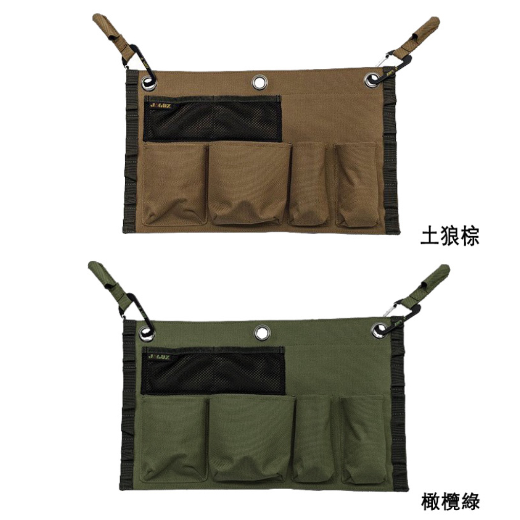 【日本 JAGUY】 Multi tool pocket 吊掛收納袋 橄欖綠/土狼棕 #jag1955