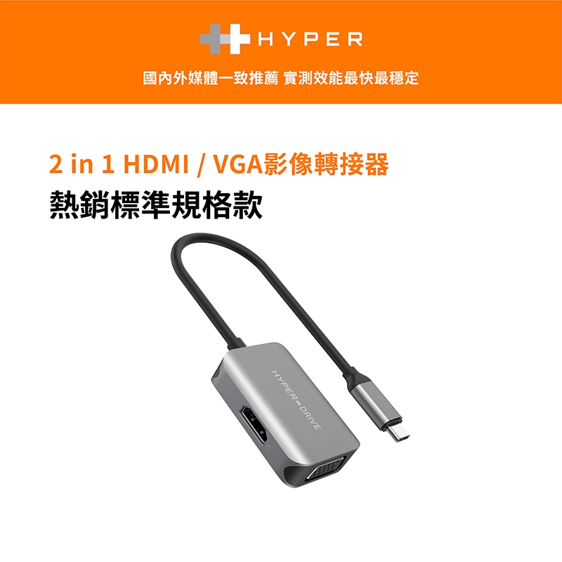 【HyperDrive】2-in-1 USB-C Hub 多功能集線器-太空灰