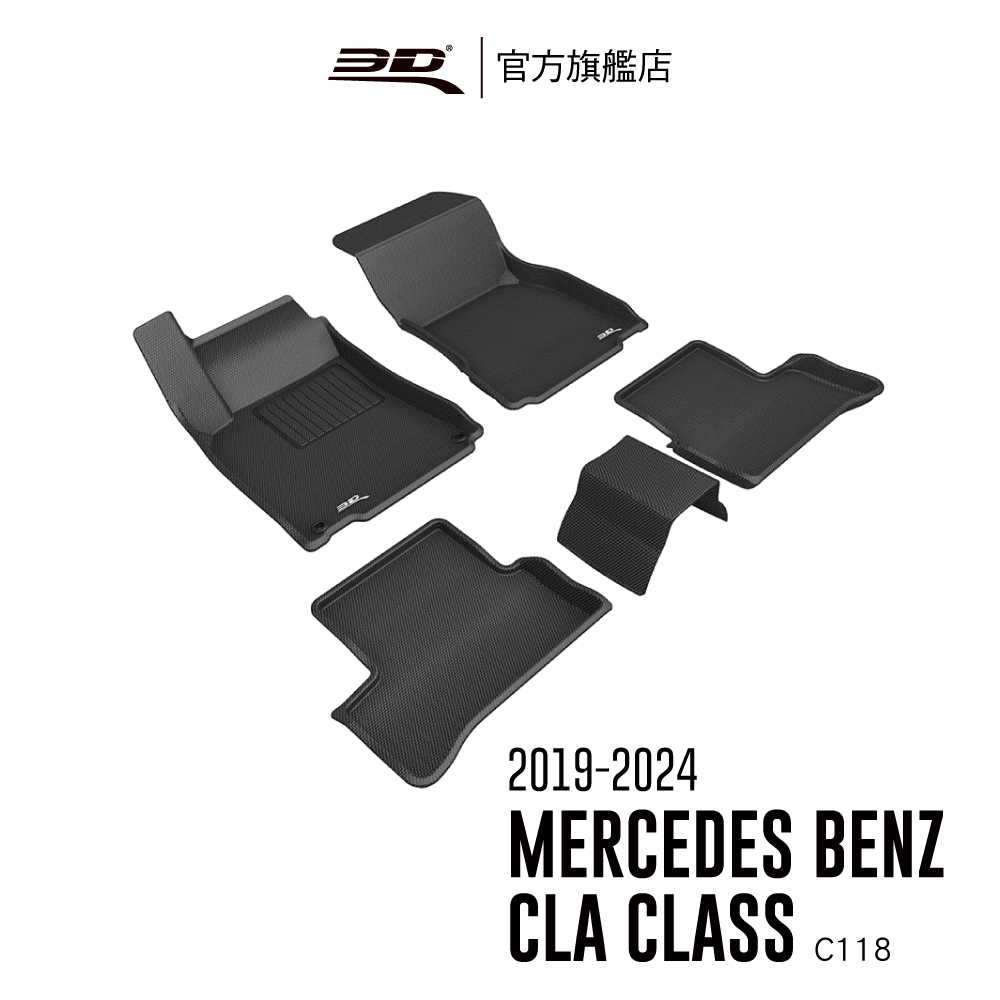 【3D Mats】 卡固立體汽車踏墊 適用於 Benz CLA Class 2019~2024 ( C118/X118