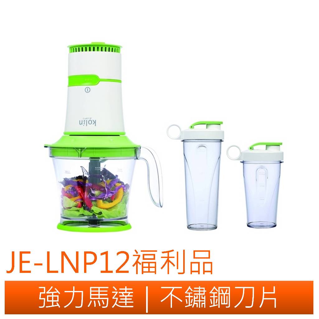 ◤A級福利品‧數量有限◢【Kolin歌林】2in1隨行杯果汁料理攪拌機 JE-LNP12