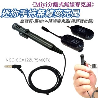 MK7手持麥+G103 分離式 2.4G 無線套組 無線麥克風 無線麥 領夾麥 掛繩式 頸掛式 頸掛麥 教學 演說 導遊