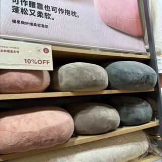 新北出貨 正品帶標籤 MUJI無印良品 多功能靠墊 抱枕 靠墊 腰墊汽車靠枕 雲朵枕 午睡枕 汽車靠墊 頭枕 腰靠墊午安