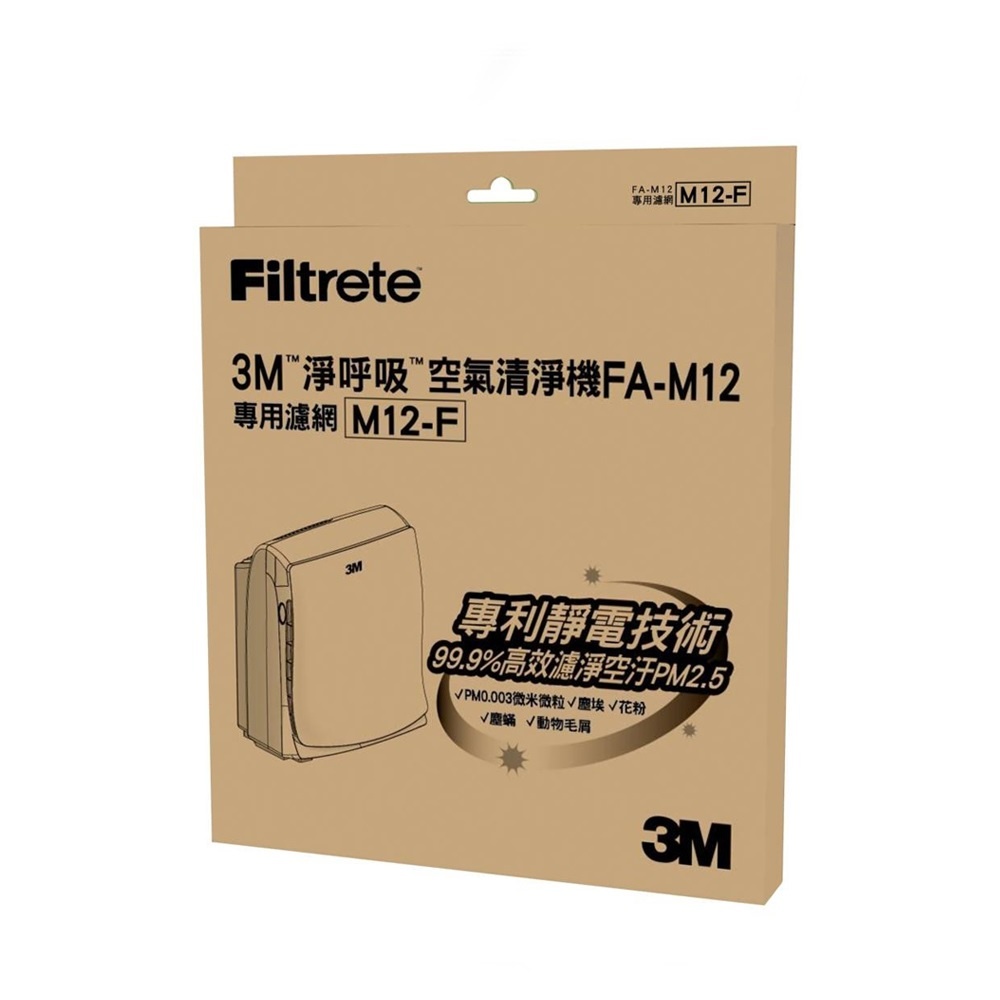 3M FA-M12 超舒淨型空氣清淨機專用替換濾網 M12-F 濾網  另有副廠濾網