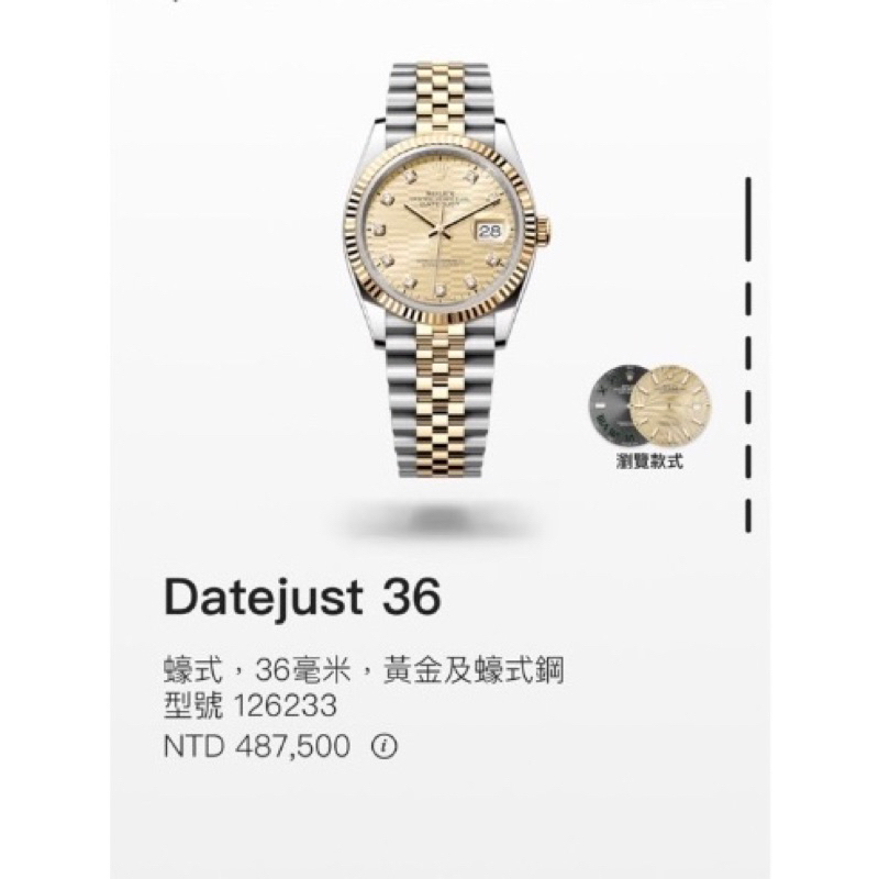 Rolex 原廠 五銖錶帶 18K