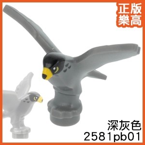樂高 LEGO 深灰色 老鷹 獵鷹 隼 動物 飛禽 人偶 2581pb01 71037 Gray Bird Falcon