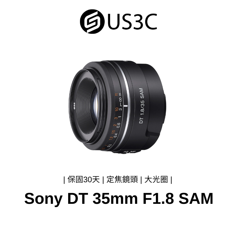Sony DT 35mm F1.8 SAM 廣角定焦鏡頭 SAM馬達 超廣角 大光圈 圓形光圈設計 二手品