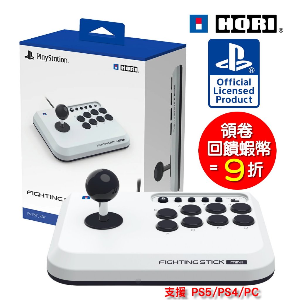 HORI PS5 PS4 PC 小型 街機搖桿 格鬥搖桿 小搖 Mini Fighting  SPF-038 預購1月