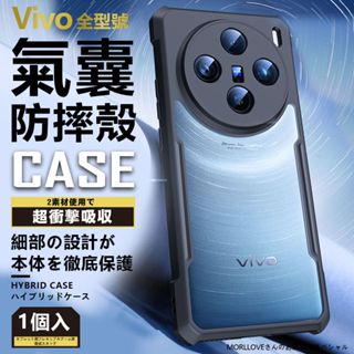 vivox80手機殼 vivo x80 pro 手機殼 保護殼 全包 矽膠 殼 透明 軟 90 X100 pro 保護套