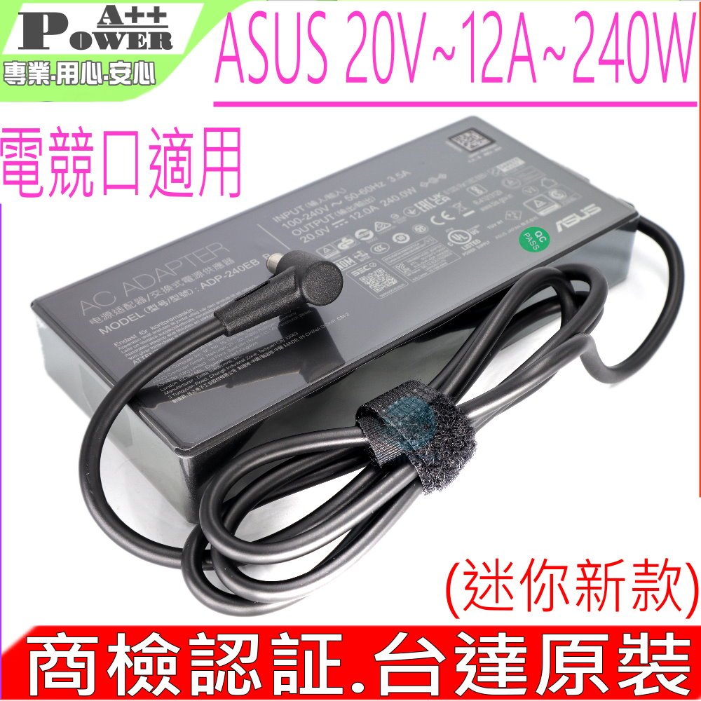 ASUS 20V 12A 240W 電競口 華碩 G513 G571 GX550 GX502 FX516 GX650