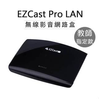 EZCast PRO LAN 無線影音傳輸盒 路由分享器 Airplay Miracast 同步鏡像