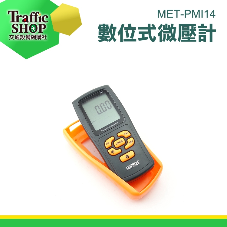 天然氣差壓 壓力測量儀 差壓計 電子壓力表 MET-PMI14+2  水壓檢測儀 超壓檢測