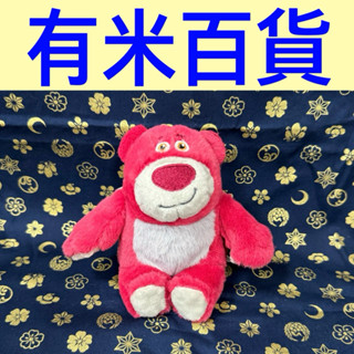 ［有米百貨］熊抱哥 坐姿 3.5吋 毛絨款玩偶 絨毛娃娃 吊飾 迪士尼 附發票 臺灣現貨 正版授權