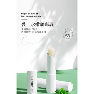 【臺灣出貨】HANBOLI凡士林潤唇膏 護唇膏 保濕唇膏 潤唇膏 變色護唇膏 變色保濕潤唇膏 溫感唇膏 變色唇膏