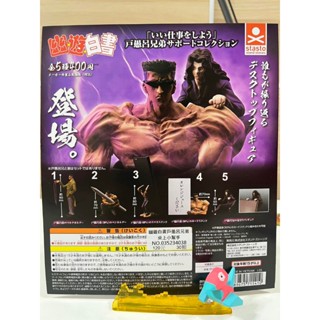 馨好物現貨 正版公司貨 stasto 幽遊白書戶愚呂兄弟桌上小幫手 扭蛋 轉蛋 盒玩 景品 模型 公仔 景品 日本扭蛋