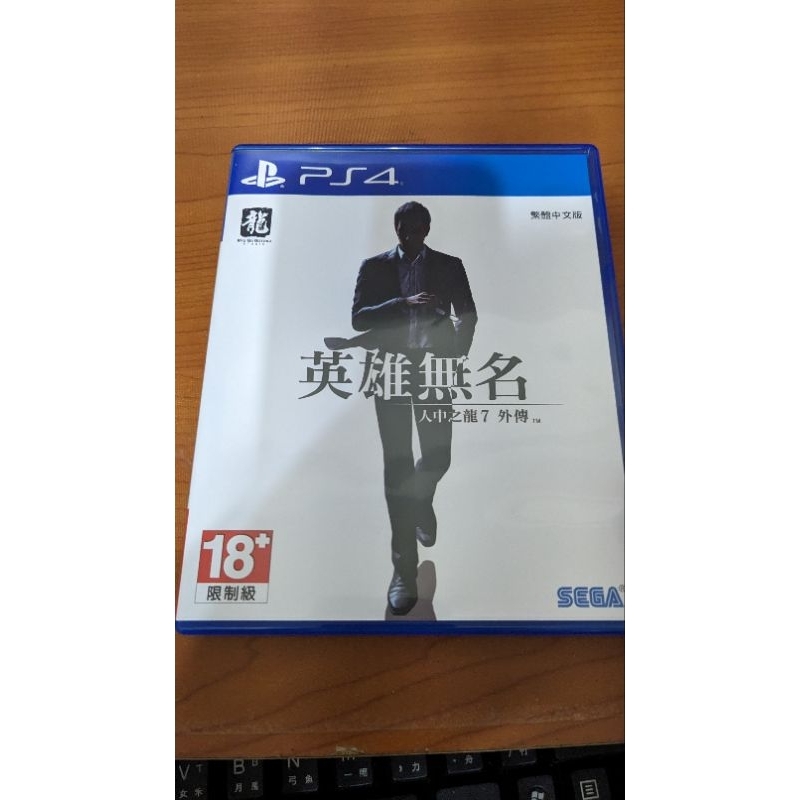 PS4 人中之龍七外傳 英雄無名