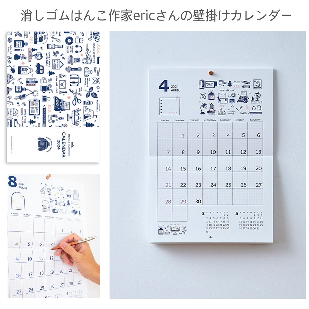 『日本文具 現貨』直送進口 日本製 作家 eric 插畫 SHINNIPPON 2024年 掛曆 月曆 日曆 行事曆