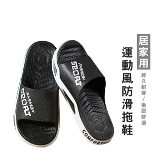 WENJIE B408 大尺碼拖鞋 運動系拖鞋 防滑厚底拖鞋 外穿室外潮流防滑 防滑防水拖鞋 厚底拖鞋