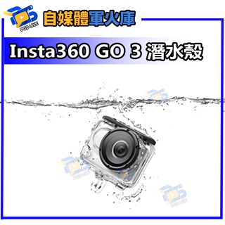 台南PQS 預購 Insta360 GO 3 潛水殼 公司貨