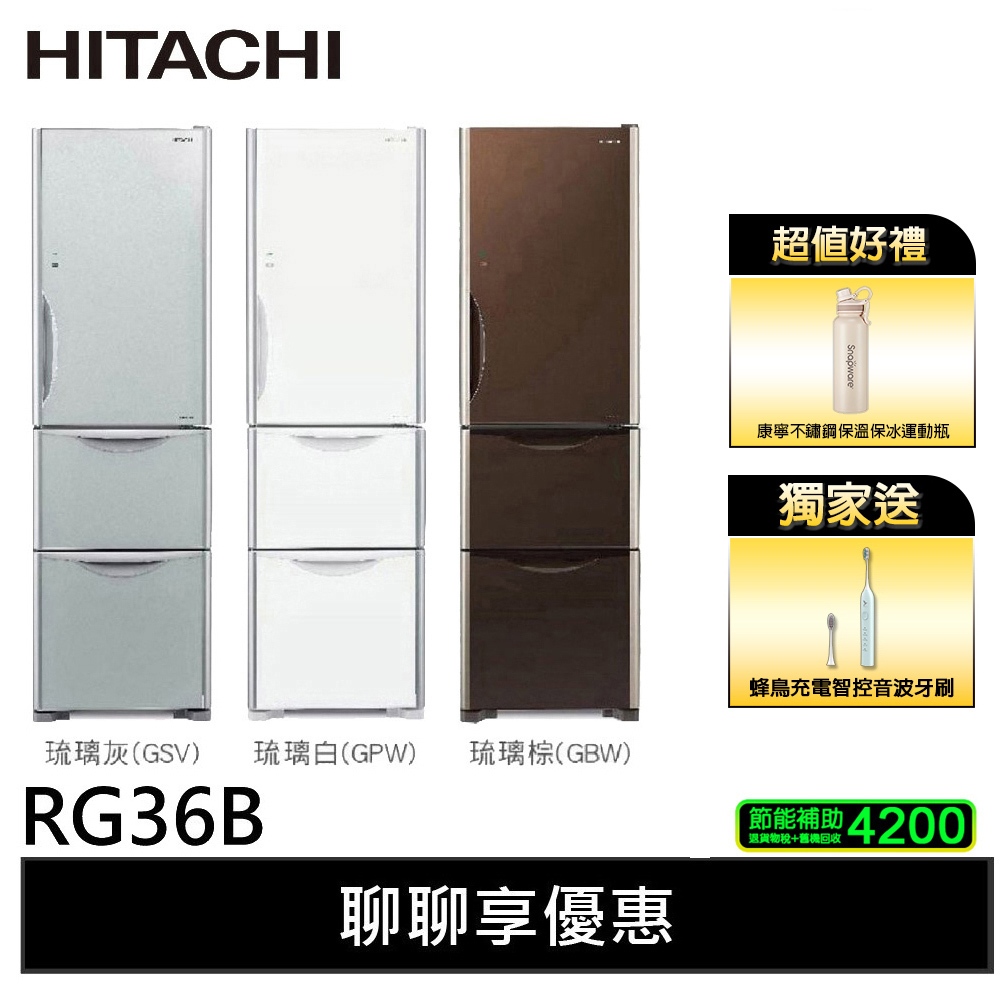 HITACHI日立331L 1級變頻3門電冰箱RG36BL 琉璃左開特仕版