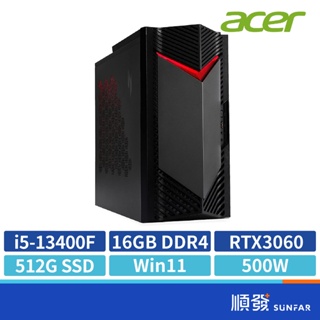 Acer 宏碁 Nitro N50-650 電腦主機 13代i5/RTX3060/512G/16G/W11 電競電腦