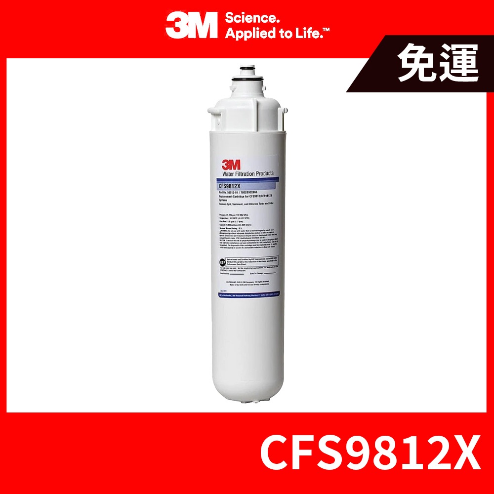 3M 公司貨 CFS9812X 生飲系統濾水器濾心  (Everpure接頭可共用)