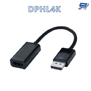 昌運監視器 HANWELL DPHL4K DisplayPort 轉HDMI轉換器 支援ATI多螢幕顯示