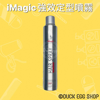 iMagic 3號強效定型噴霧 400ml