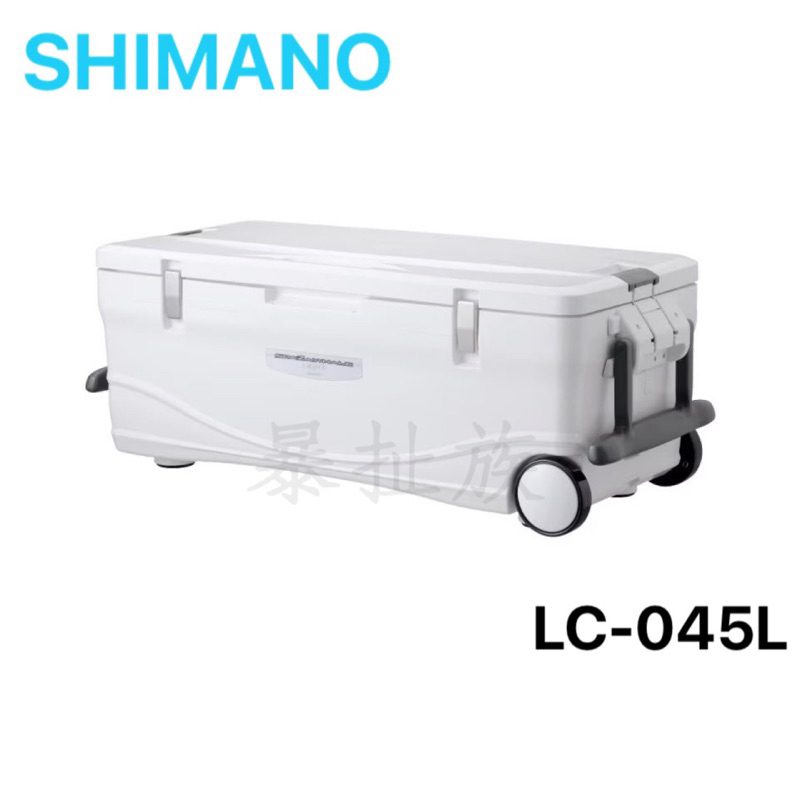 (現貨)SHIMANO SPAZA WHALE LIGHT「 LC-045L」頂級保冷冰箱 釣魚冰箱 S819000