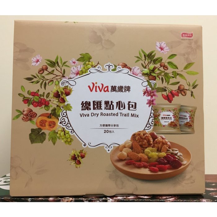 萬歲牌 VIVA 總匯點心包 全素 42 公克 X 20 包/盒 新莊可自取 代購 COSTCO 好市多