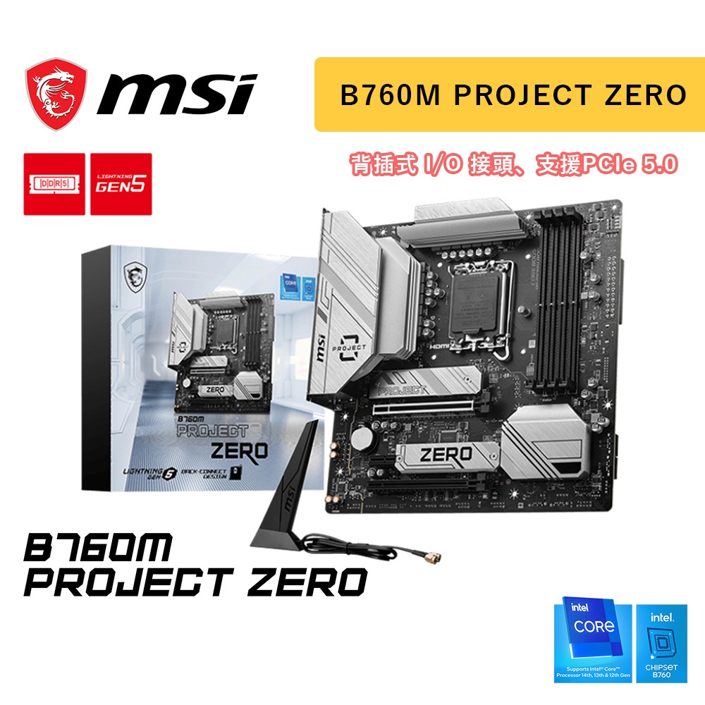 MSI 微星 B760M PROJECT ZERO 1700腳位 M-ATX DDR5 背插式接頭 主機板 D5 主板