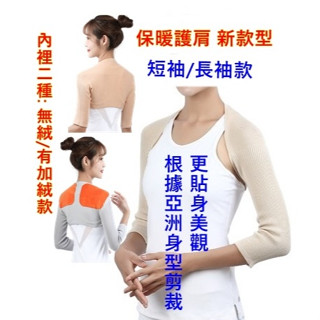 護肩 (臺灣現貨+e發票)保暖護肩披肩 護頸護肩膀 男女秋冬季空調房保暖睡覺防寒(330豆豆購物)