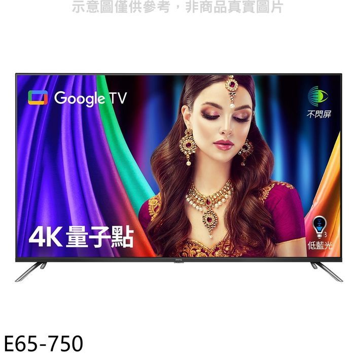 BenQ明基【E65-750】65吋4K聯網顯示器(無安裝)(全聯禮券800元)
