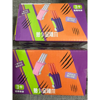 玩具 蘿蔔 新款臺灣現貨、蘿蔔金剛狼爪可伸縮創意玩具金剛狼爪蘿蔔叉戰警玩具 紫色 小蘿蔔 魔術方塊組合
