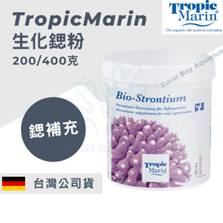 【珊瑚灣水族】Tropic Marin TM Bio-strontium 生化鍶粉