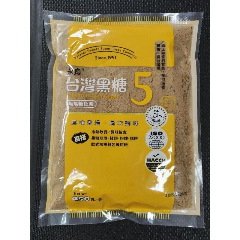 永良 台灣黑糖 450克包裝  紅糖 黑糖 黑糖粉