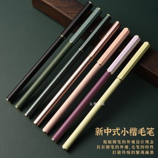韓非子小舖~ 臺灣現貨 秀麗 莫藍迪鋼筆毛筆 小楷抄經 鋼筆式毛筆 吸墨式毛筆 2.6墨水管